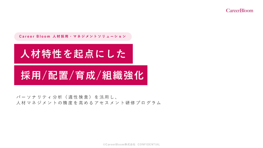 パーソナル研修案内資料 表紙