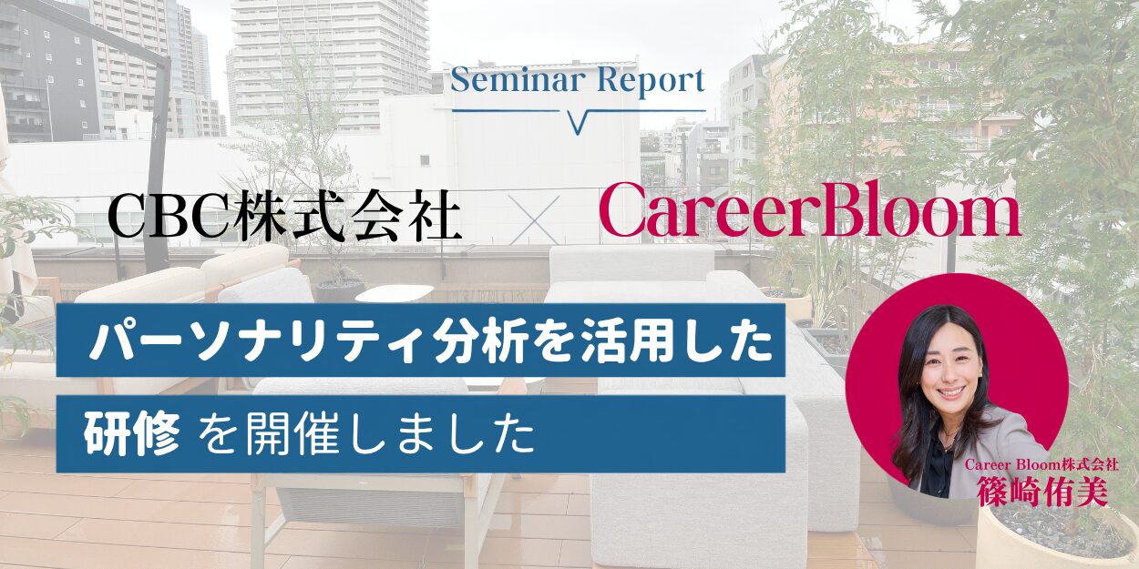 CBC株式会社 DX部門向け研修を実施しました