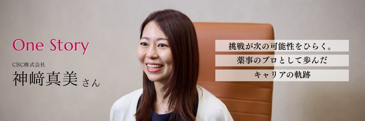 撮影後記〜One Story 神﨑真美さん〜