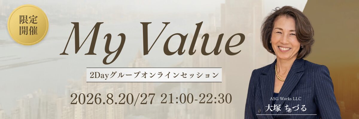 「Will/Can/Must」を言葉にする—2Daysグループセッション開催レポート